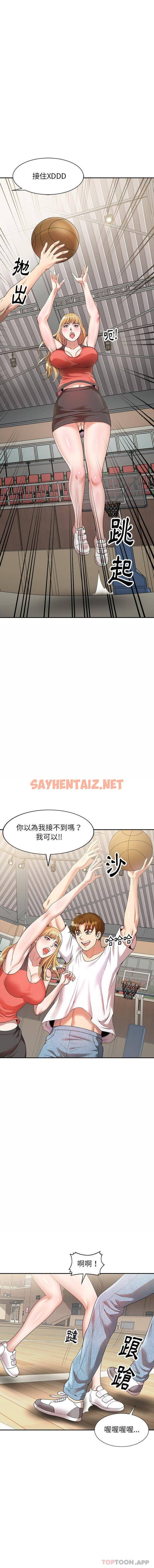 查看漫画媽媽是球僮 - 第3话 - sayhentaiz.net中的1054369图片