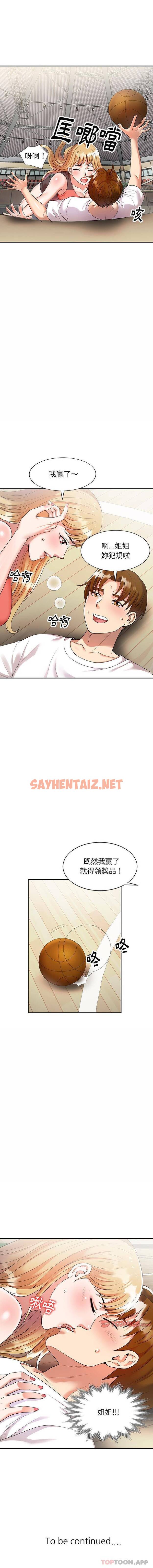 查看漫画媽媽是球僮 - 第3话 - sayhentaiz.net中的1054370图片