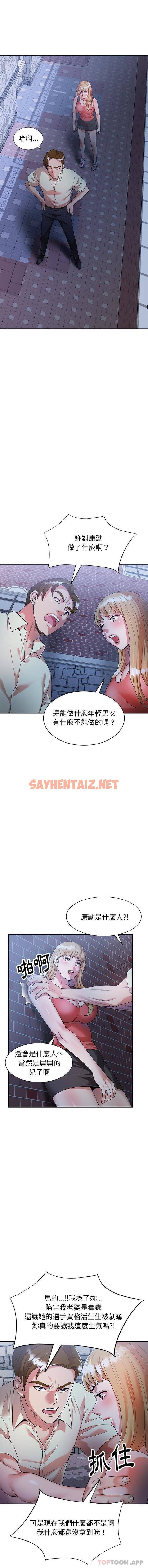 查看漫画媽媽是球僮 - 第4话 - sayhentaiz.net中的1054374图片