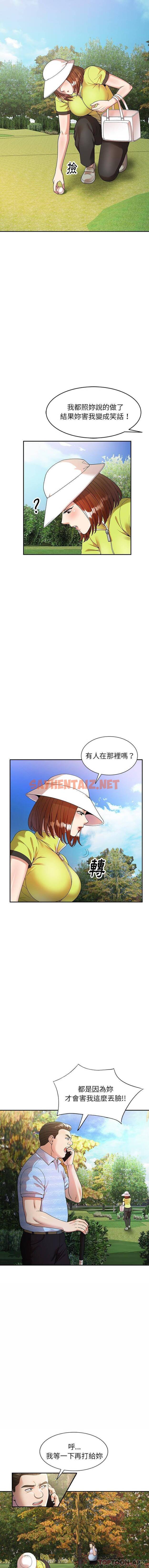 查看漫画媽媽是球僮 - 第4话 - sayhentaiz.net中的1054377图片