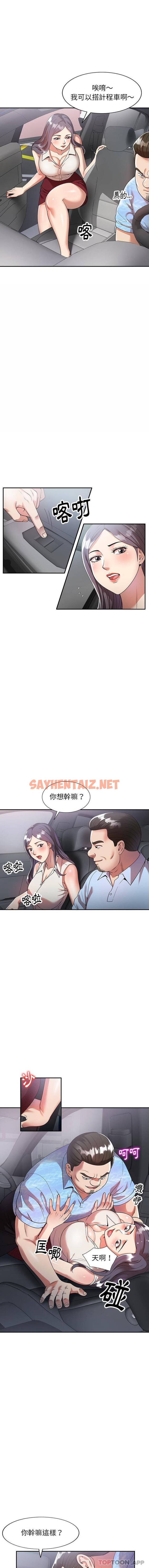 查看漫画媽媽是球僮 - 第4话 - sayhentaiz.net中的1054384图片