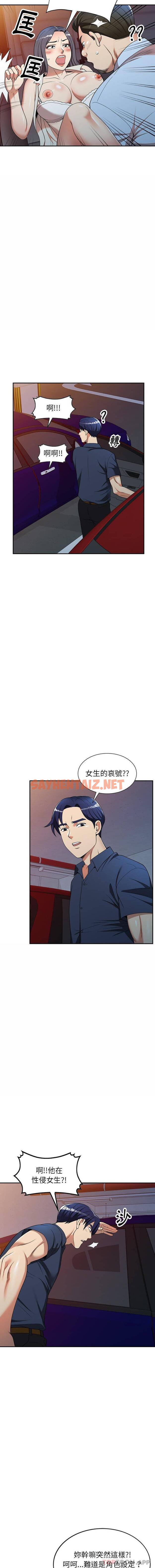 查看漫画媽媽是球僮 - 第5话 - sayhentaiz.net中的1054390图片