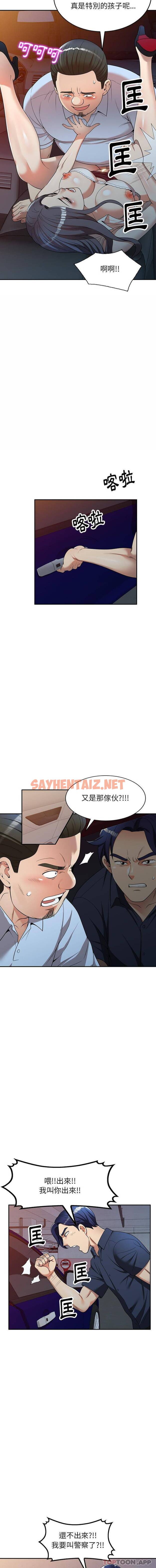 查看漫画媽媽是球僮 - 第5话 - sayhentaiz.net中的1054391图片