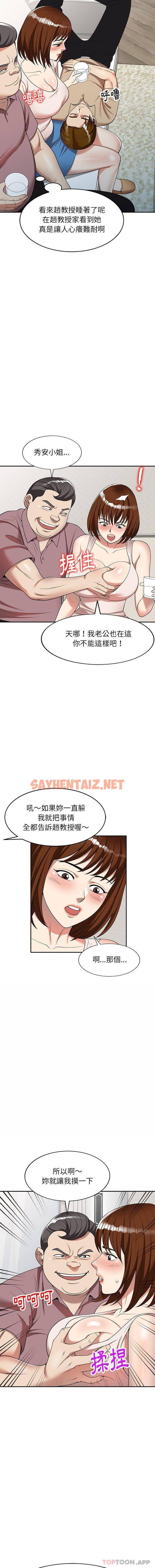 查看漫画媽媽是球僮 - 第5话 - sayhentaiz.net中的1054398图片