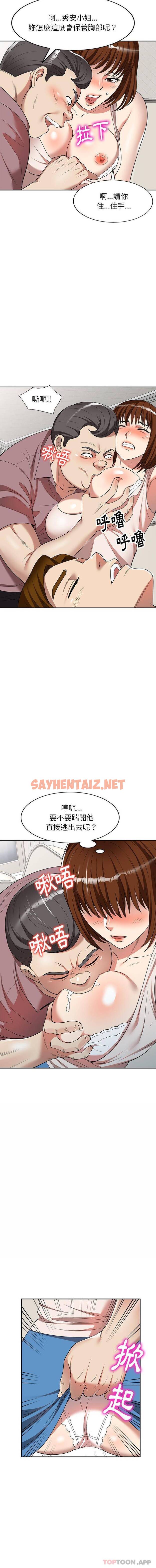 查看漫画媽媽是球僮 - 第5话 - sayhentaiz.net中的1054399图片