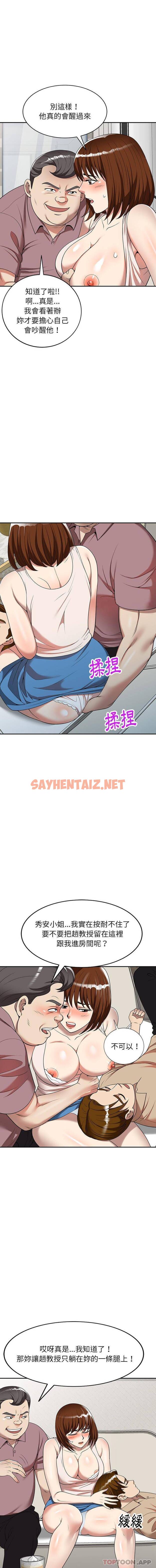 查看漫画媽媽是球僮 - 第5话 - sayhentaiz.net中的1054400图片