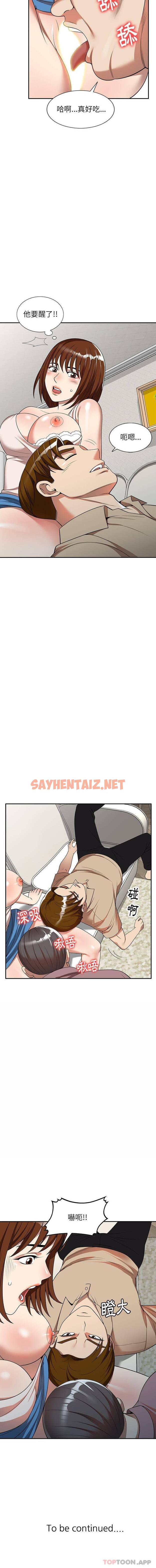 查看漫画媽媽是球僮 - 第5话 - sayhentaiz.net中的1054402图片