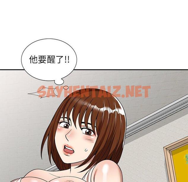 查看漫画媽媽是球僮 - 第6话 - sayhentaiz.net中的1054409图片