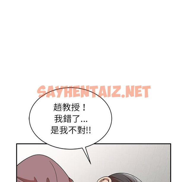 查看漫画媽媽是球僮 - 第6话 - sayhentaiz.net中的1054422图片