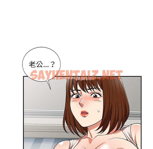 查看漫画媽媽是球僮 - 第6话 - sayhentaiz.net中的1054427图片