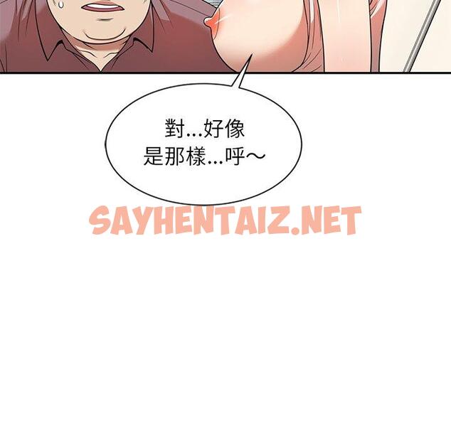 查看漫画媽媽是球僮 - 第6话 - sayhentaiz.net中的1054433图片