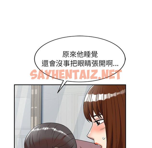 查看漫画媽媽是球僮 - 第6话 - sayhentaiz.net中的1054434图片