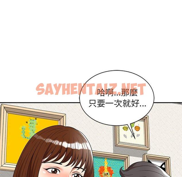 查看漫画媽媽是球僮 - 第6话 - sayhentaiz.net中的1054436图片