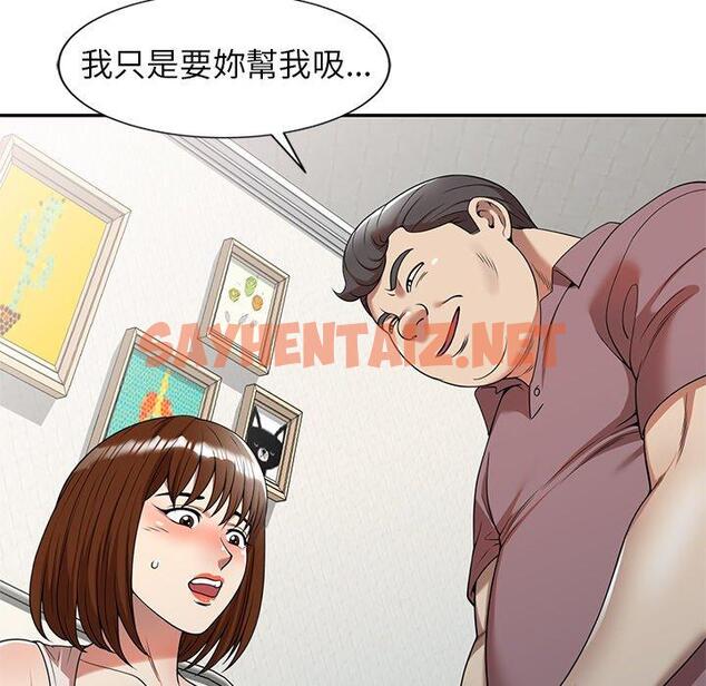 查看漫画媽媽是球僮 - 第6话 - sayhentaiz.net中的1054439图片