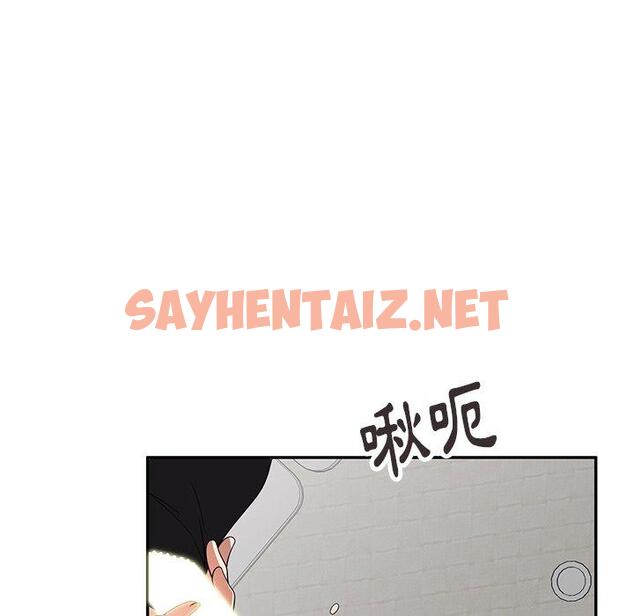 查看漫画媽媽是球僮 - 第6话 - sayhentaiz.net中的1054453图片