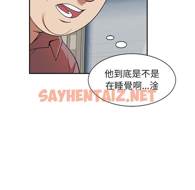 查看漫画媽媽是球僮 - 第6话 - sayhentaiz.net中的1054462图片