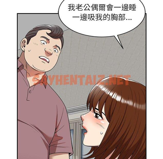 查看漫画媽媽是球僮 - 第6话 - sayhentaiz.net中的1054467图片