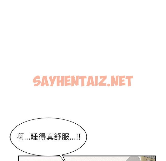 查看漫画媽媽是球僮 - 第6话 - sayhentaiz.net中的1054485图片