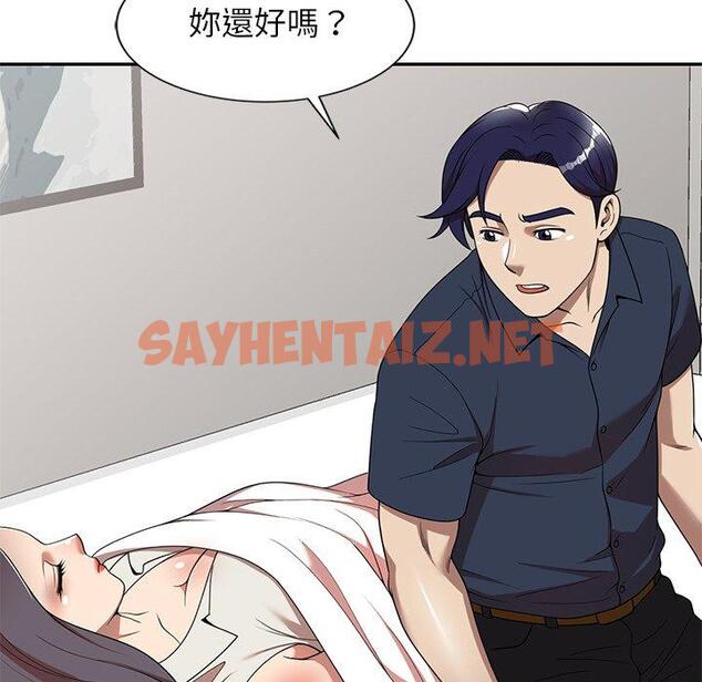 查看漫画媽媽是球僮 - 第6话 - sayhentaiz.net中的1054512图片