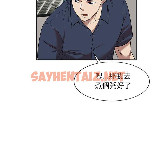 查看漫画媽媽是球僮 - 第6话 - sayhentaiz.net中的1054515图片