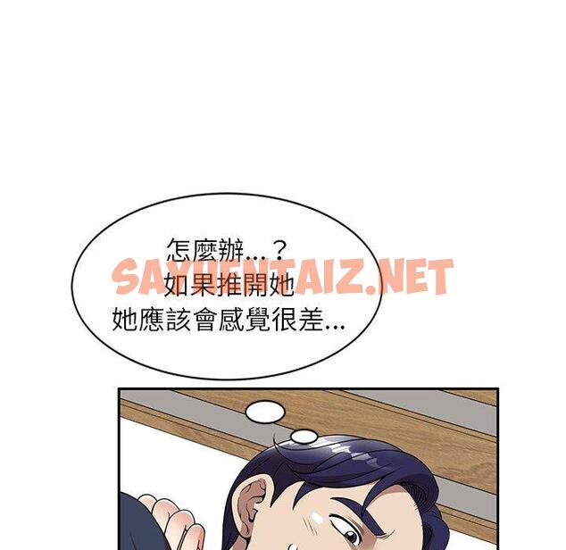 查看漫画媽媽是球僮 - 第6话 - sayhentaiz.net中的1054534图片