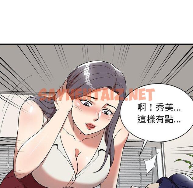 查看漫画媽媽是球僮 - 第6话 - sayhentaiz.net中的1054539图片