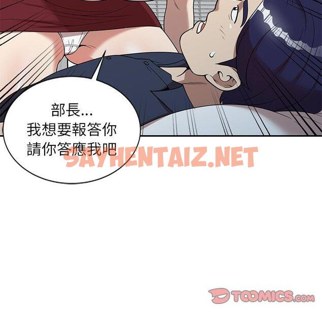 查看漫画媽媽是球僮 - 第6话 - sayhentaiz.net中的1054540图片