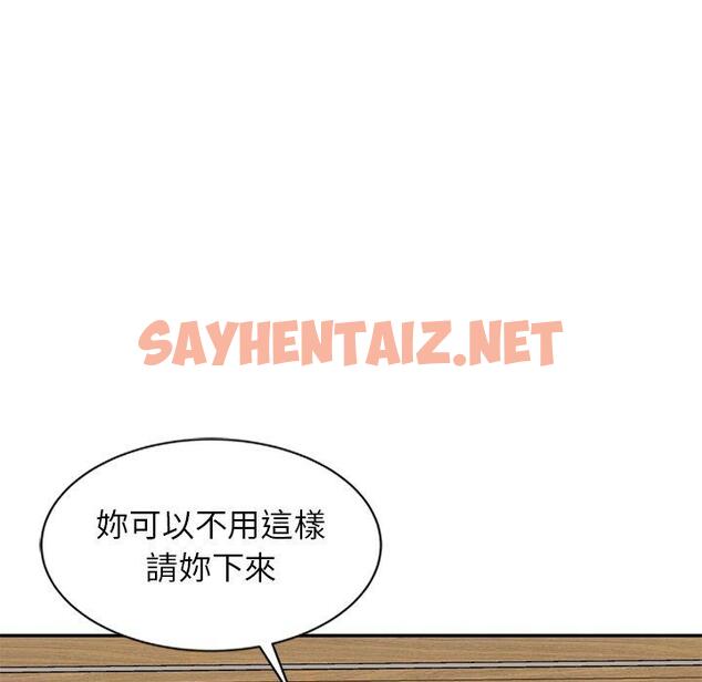 查看漫画媽媽是球僮 - 第6话 - sayhentaiz.net中的1054541图片