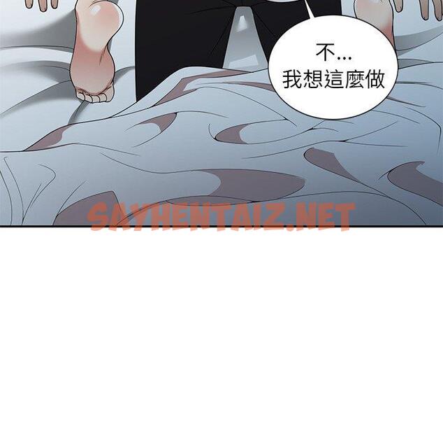 查看漫画媽媽是球僮 - 第6话 - sayhentaiz.net中的1054543图片