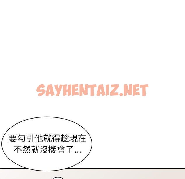 查看漫画媽媽是球僮 - 第6话 - sayhentaiz.net中的1054544图片