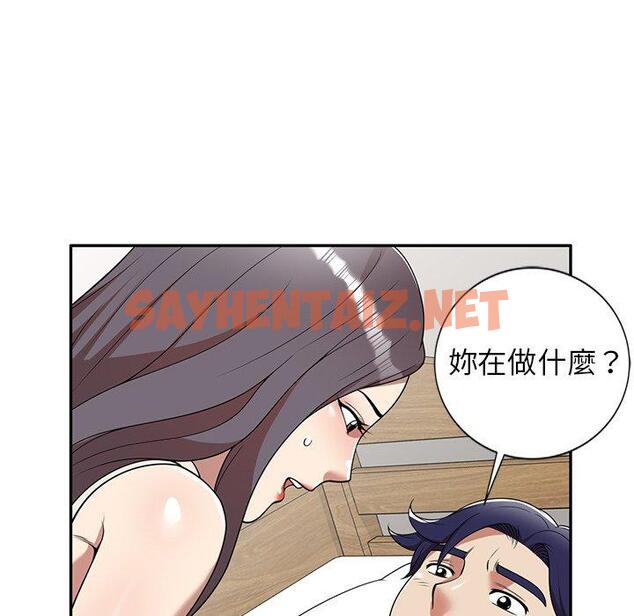 查看漫画媽媽是球僮 - 第6话 - sayhentaiz.net中的1054547图片