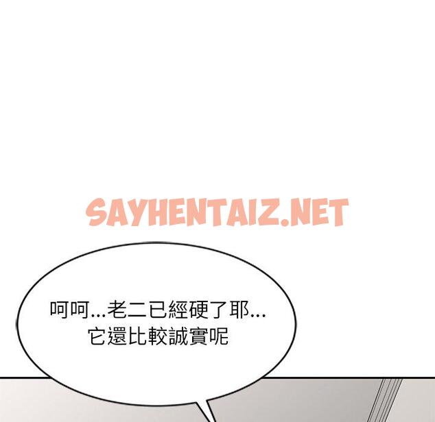 查看漫画媽媽是球僮 - 第6话 - sayhentaiz.net中的1054549图片