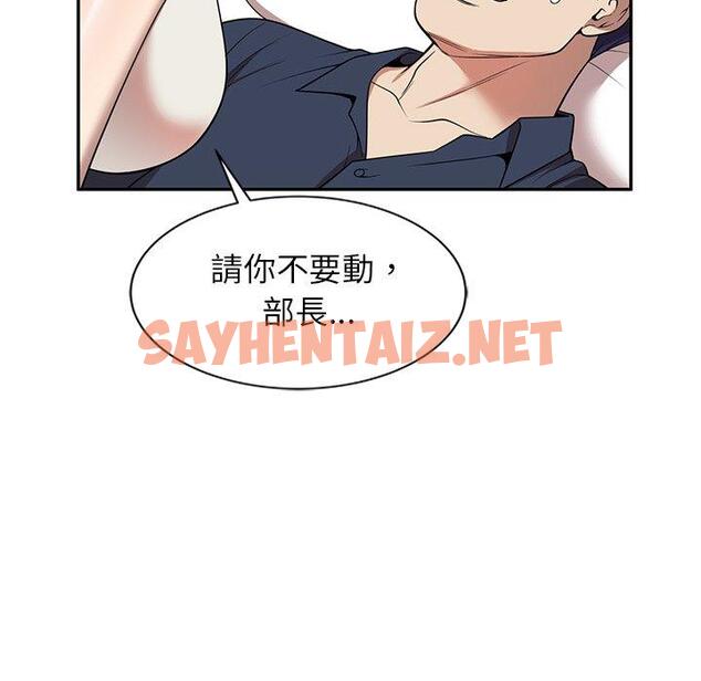 查看漫画媽媽是球僮 - 第7话 - sayhentaiz.net中的1054564图片