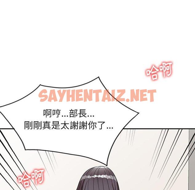 查看漫画媽媽是球僮 - 第7话 - sayhentaiz.net中的1054577图片