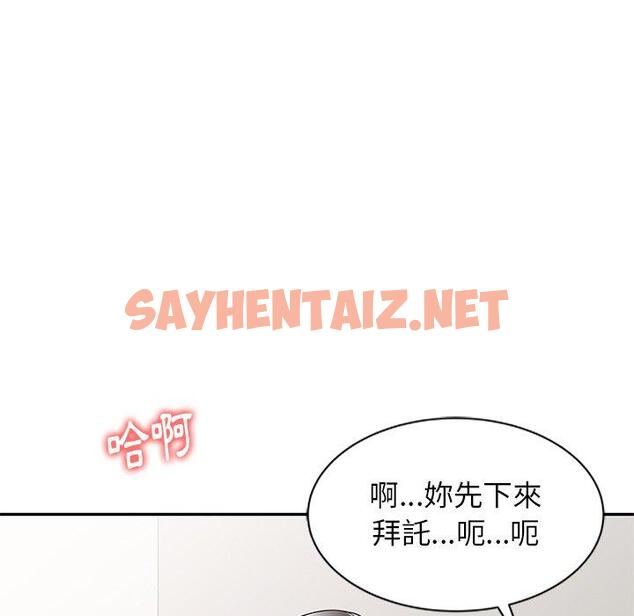 查看漫画媽媽是球僮 - 第7话 - sayhentaiz.net中的1054580图片