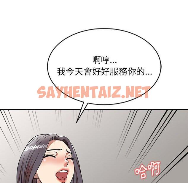 查看漫画媽媽是球僮 - 第7话 - sayhentaiz.net中的1054596图片