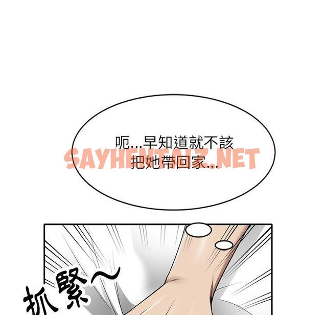 查看漫画媽媽是球僮 - 第7话 - sayhentaiz.net中的1054599图片