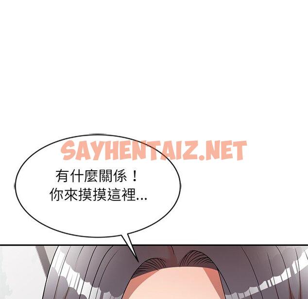 查看漫画媽媽是球僮 - 第7话 - sayhentaiz.net中的1054601图片