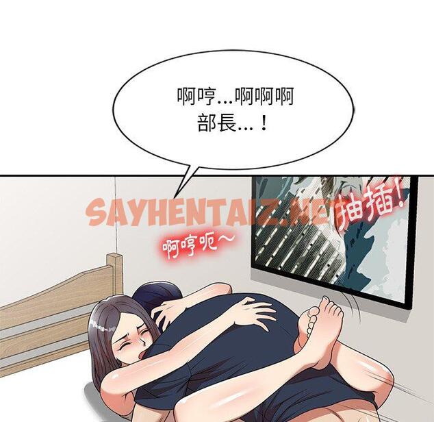 查看漫画媽媽是球僮 - 第7话 - sayhentaiz.net中的1054616图片