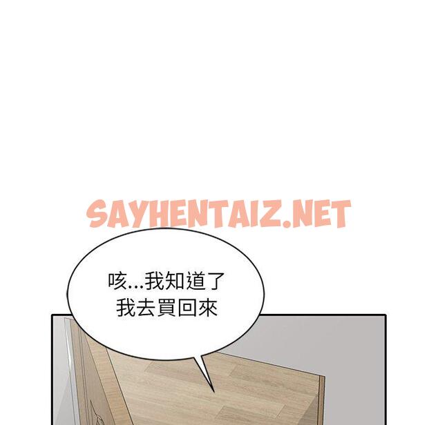 查看漫画媽媽是球僮 - 第7话 - sayhentaiz.net中的1054623图片