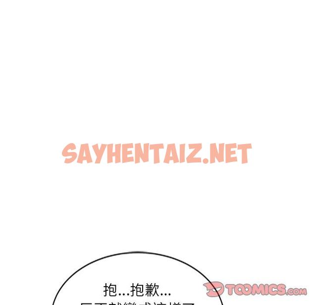 查看漫画媽媽是球僮 - 第7话 - sayhentaiz.net中的1054633图片