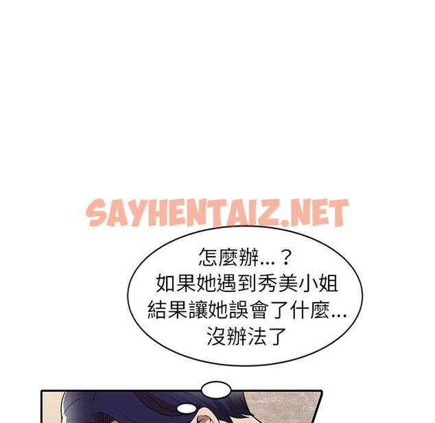 查看漫画媽媽是球僮 - 第7话 - sayhentaiz.net中的1054636图片