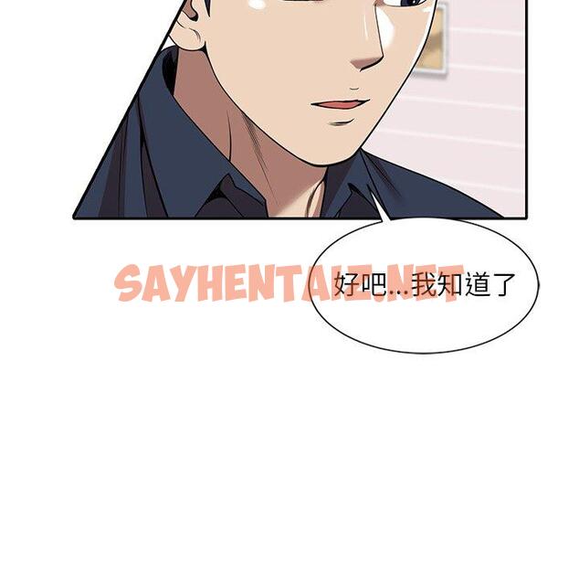 查看漫画媽媽是球僮 - 第7话 - sayhentaiz.net中的1054662图片