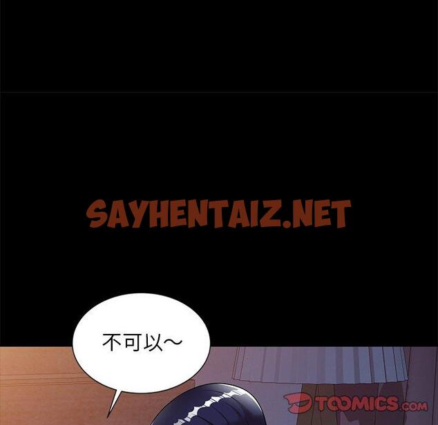 查看漫画媽媽是球僮 - 第7话 - sayhentaiz.net中的1054675图片