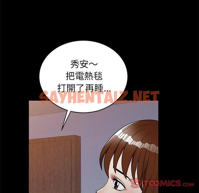 查看漫画媽媽是球僮 - 第7话 - sayhentaiz.net中的1054705图片