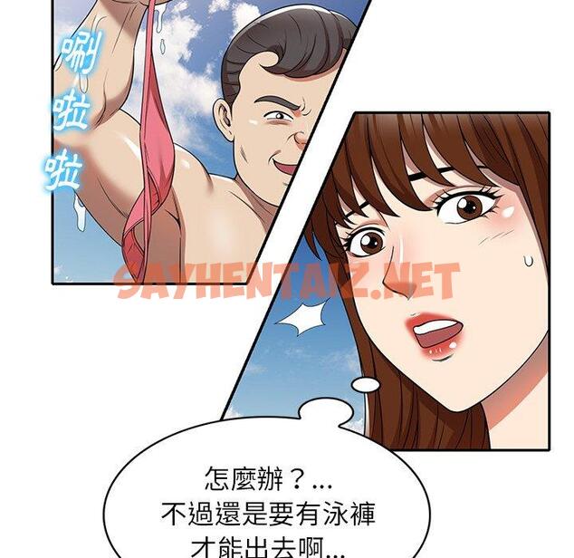 查看漫画媽媽是球僮 - 第9话 - sayhentaiz.net中的1054911图片