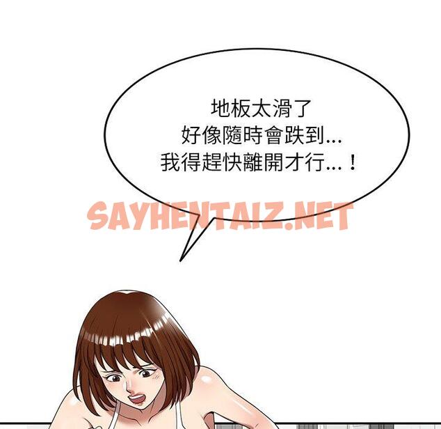 查看漫画媽媽是球僮 - 第9话 - sayhentaiz.net中的1054947图片