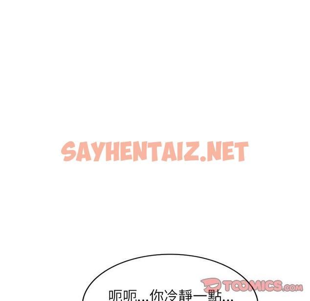 查看漫画媽媽是球僮 - 第9话 - sayhentaiz.net中的1054953图片