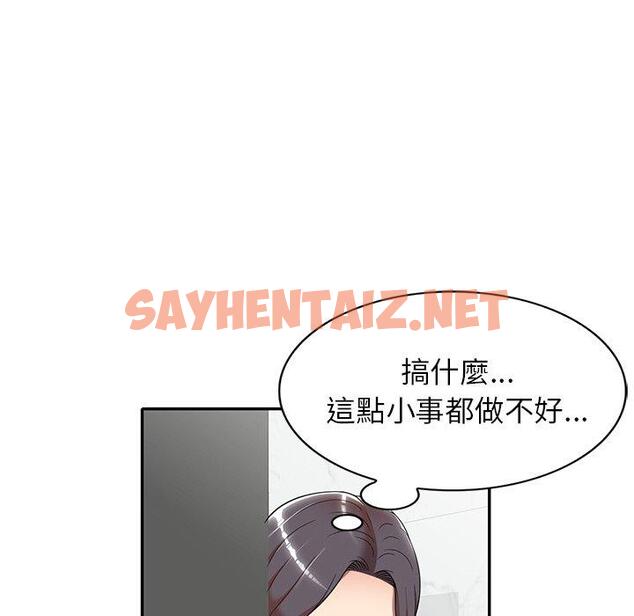 查看漫画媽媽是球僮 - 第9话 - sayhentaiz.net中的1054977图片