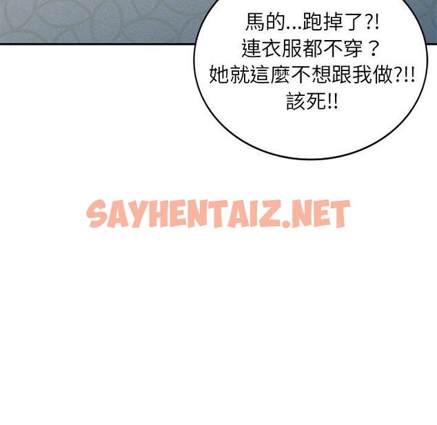 查看漫画媽媽是球僮 - 第9话 - sayhentaiz.net中的1054992图片